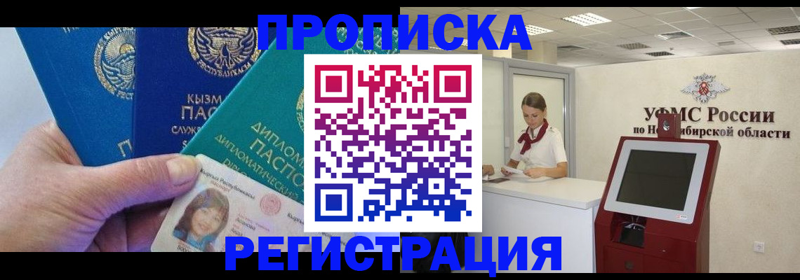 временная регистрация госуслуги в Гае